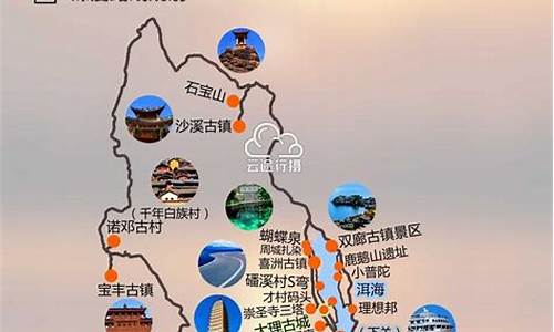 大理旅游路线攻略图_大理旅游路线攻略图片