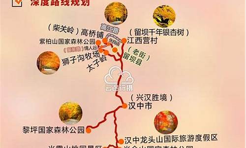 陕西旅游路线示意图_陕西旅游路线示意图高清